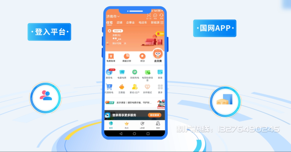 伊宁电力供需平台MG动画制作_电力系统可视化动画设计_智慧电网数字化宣传动画_电网科普动画_